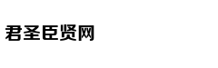 广告周CMO谈与网易战略合作